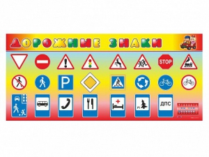 Базовый комплект светового оборудования "Дорожные знаки" - fgospostavki.ru - Рязань