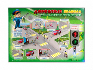 Электрифицированный стенд "Дорожные правила для малышей и их родителей" - fgospostavki.ru - Рязань