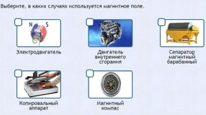 Интерактивные курсы. Физика 11 класс. Базовый. - fgospostavki.ru - Рязань