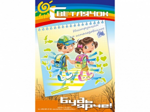 Комплект световозвращающих наклеек "Светлячок" - fgospostavki.ru - Рязань