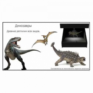 Голографический 3D контент - fgospostavki.ru - Рязань