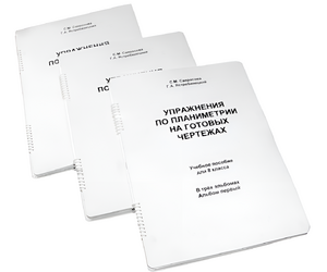 Пособие для слабовидящих - Упражнения по планиметрии на готовых чертежах 8 класса - fgospostavki.ru - Рязань