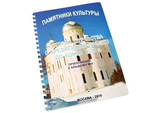 Пособие для слабовидящих - Памятники культуры - fgospostavki.ru - Рязань
