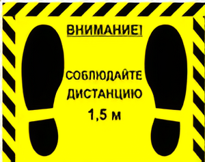 Наклейка стоп-линия 475*345мм - fgospostavki.ru - Рязань