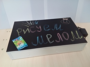 Планшет "Рисуем песком, мелом и маркером" - fgospostavki.ru - Рязань