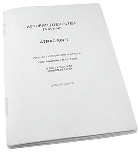 Пособие для слабовидящих - История отечества - fgospostavki.ru - Рязань