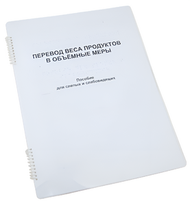 Пособие для слабовидящих - Меры веса - fgospostavki.ru - Рязань