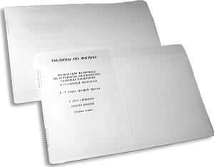 Пособие для слабовидящих детей - Таблицы по физике - fgospostavki.ru - Рязань