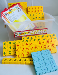 Обучающий конструктор "ПРОслова" Русский язык, 306 деталей - fgospostavki.ru - Рязань