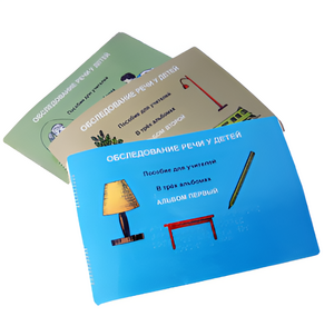 Пособие для слабовидящих - "Обследование речи у детей" - fgospostavki.ru - Рязань