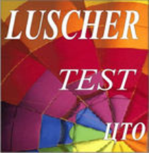 Комплект цветовых тестов (ЦТО, Люшер) комплект для индивидуального тестирования - fgospostavki.ru - Рязань