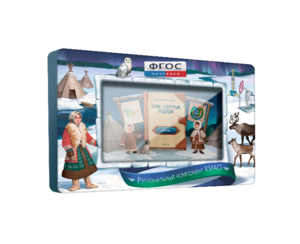 Методический интерактивный комплекс "Региональный компонент ХМАО" 55" - fgospostavki.ru - Рязань