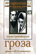 DVD "Гроза (А.Островского)" - fgospostavki.ru - Рязань