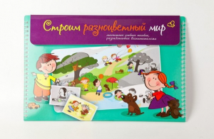 Магнитное развивающее пособие по этике "Строим разноцветный мир" - fgospostavki.ru - Рязань