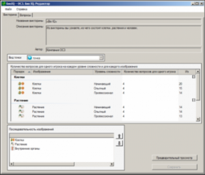 ОС3 Био IQ 2.0 - fgospostavki.ru - Рязань