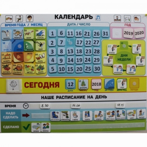 Календарь - планер "ДЛЯ ДОМА" - fgospostavki.ru - Рязань