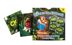 Комплект карточек "Кочка за кочкой 2" - fgospostavki.ru - Рязань