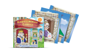 Набор карточек "Королевская башня" - fgospostavki.ru - Рязань
