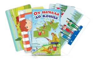 Сюжетные картинки для составления рассказов "От начала до конца" - fgospostavki.ru - Рязань