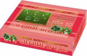 Счетный материал на магнитах "Ягоды" - fgospostavki.ru - Рязань
