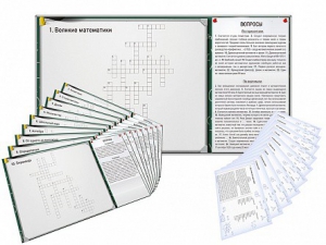 Дидактическое магнитно-маркерное панно "Кроссворды по математике" - fgospostavki.ru - Рязань