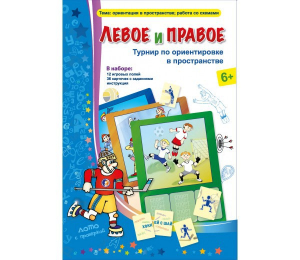 Левое и правое - fgospostavki.ru - Рязань