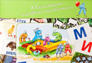 Магнитный алфавит-перевертыш "Волк и семеро козлят" - fgospostavki.ru - Рязань