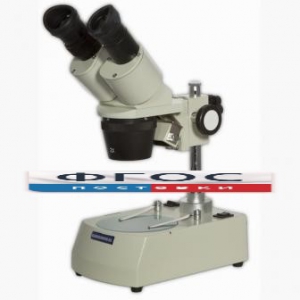 Микроскоп стереоскопический - МС-2 - fgospostavki.ru - Рязань