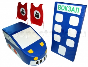 Комплект "Железная дорога" - fgospostavki.ru - Рязань