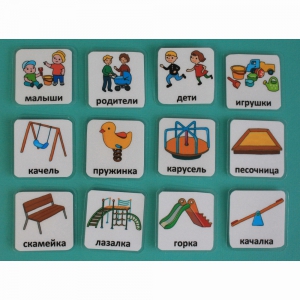 Набор карточек "Детская площадка" - fgospostavki.ru - Рязань