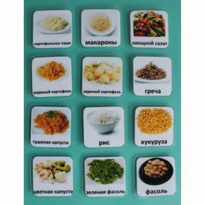 Набор карточек "Гарниры" - fgospostavki.ru - Рязань