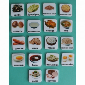 Набор карточек "Основные блюда" - fgospostavki.ru - Рязань