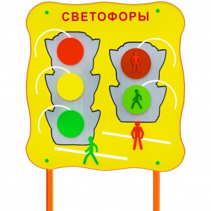 Обучающий бизи-стенд стационарный "Сигналы светофора"  - fgospostavki.ru - Рязань
