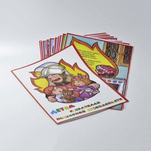 Альбом "Детям о Правилах Пожарной Безопасности" (10 шт.) - fgospostavki.ru - Рязань