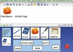 CD "Живое Слово. Кликер. Библиотечка учителя. Английский язык. Первый год обучения" (Для работы необходимо "Живое слово. Кликер 6") - fgospostavki.ru - Рязань