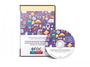 Отбор в профильные классы «ПрофильКласс» (Методика Г.В. Резапкиной Сетевая версия "без ограничений") - fgospostavki.ru - Рязань