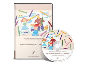 Диагностика родительства (методика Р. В. Овчаровой) - fgospostavki.ru - Рязань