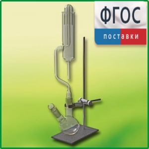 Прибор для получения галоидоалканов лабораторный - fgospostavki.ru - Рязань