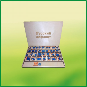 Дидактический набор "Изучаем русский язык (алфавит)" - fgospostavki.ru - Рязань