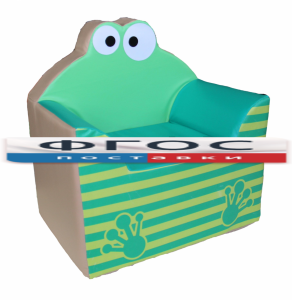 Кресло "Лягушка" - fgospostavki.ru - Рязань