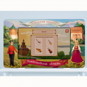 Региональный компонент «Нижегородская область» 43" - fgospostavki.ru - Рязань