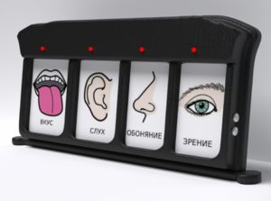 Игровой-сканер коммуникатор 4-вариантный - fgospostavki.ru - Рязань