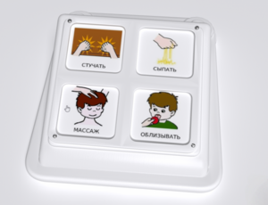 Игровой коммуникатор 4-х кнопочный №2 - fgospostavki.ru - Рязань