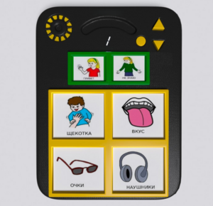 Игровой коммуникатор «Гоу!» 4+ - fgospostavki.ru - Рязань