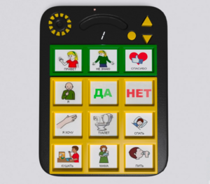 Игровой коммуникатор «Гоу!» 9+ - fgospostavki.ru - Рязань