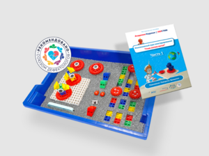 Инклюзивный курс конструирования «Учим логике легко!» - fgospostavki.ru - Рязань