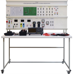 Стенд «Электрические измерения и основы метрологии» - fgospostavki.ru - Рязань