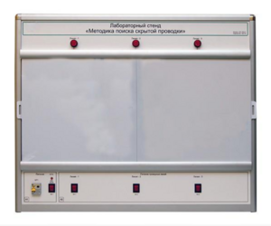 Учебный лабораторный стенд «Методика поиска скрытой проводки» - fgospostavki.ru - Рязань