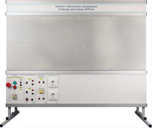 Комплект лабораторного оборудования «Слесарь-монтажник КИПиА» - fgospostavki.ru - Рязань