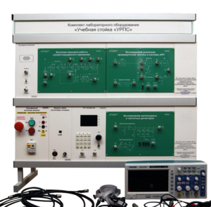 Комплект лабораторного оборудования «Учебная стойка «УРПС» - fgospostavki.ru - Рязань